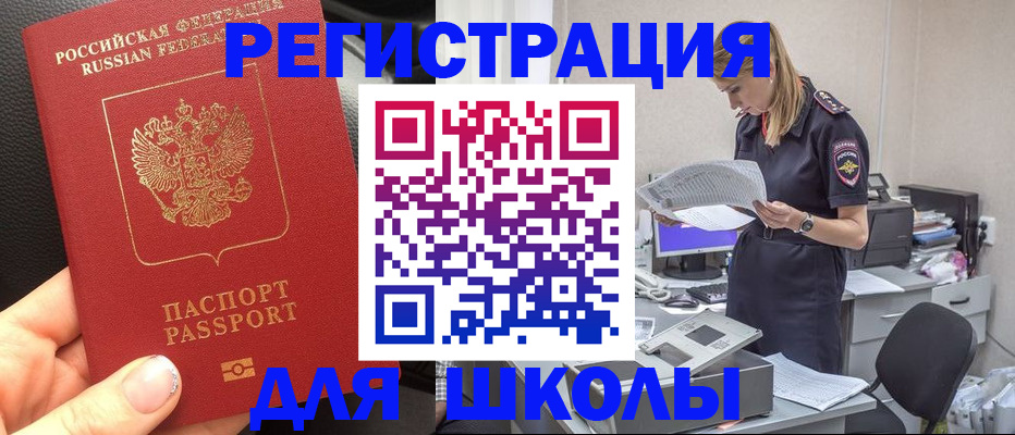прописка в квартире в Бавлах