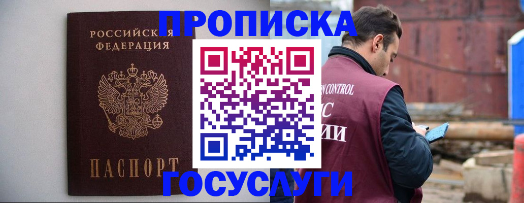 временная регистрация законно в Бавлах